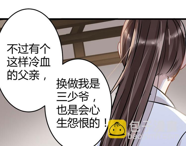 第5话 拉仇恨107