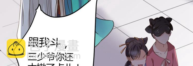 第5话 拉仇恨120
