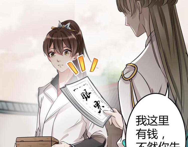 第5话 拉仇恨48