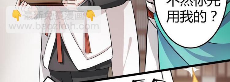 第5话 拉仇恨53
