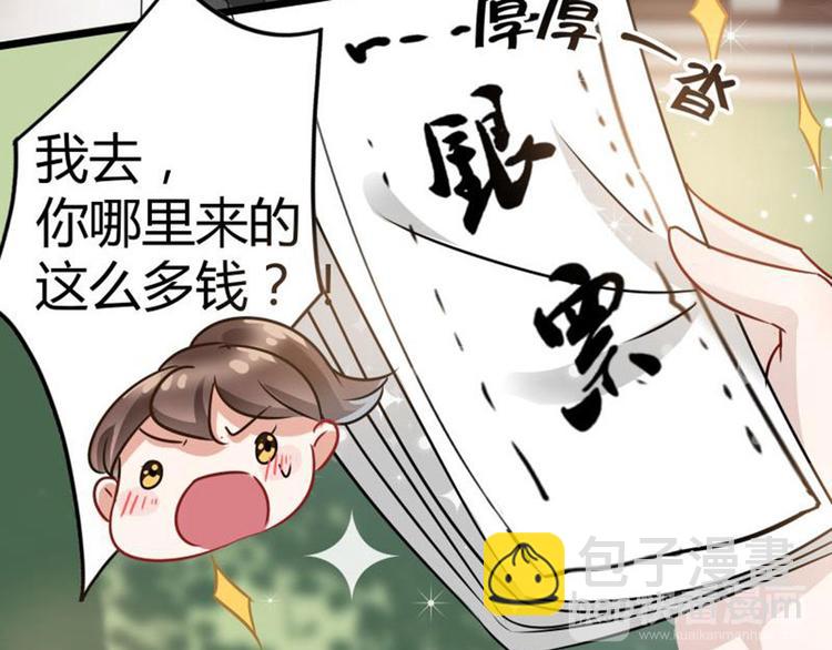 第5话 拉仇恨54