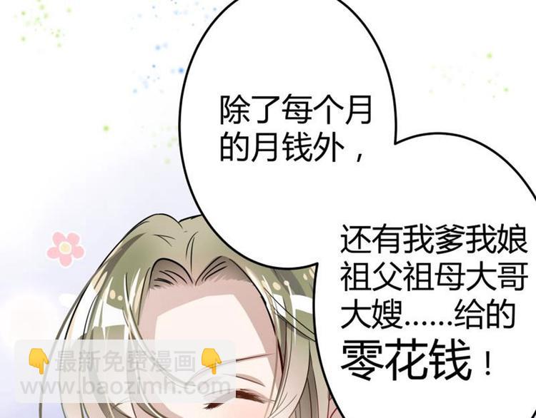第5话 拉仇恨56