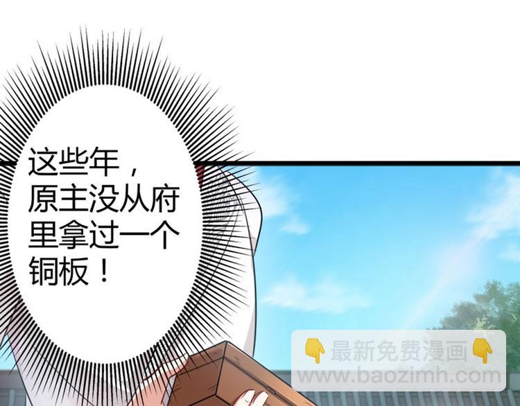 第5话 拉仇恨62