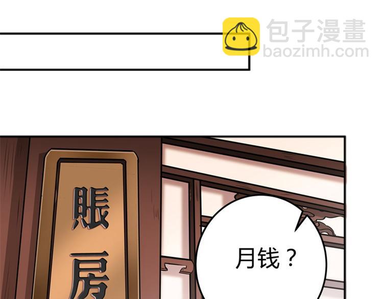 第5话 拉仇恨72