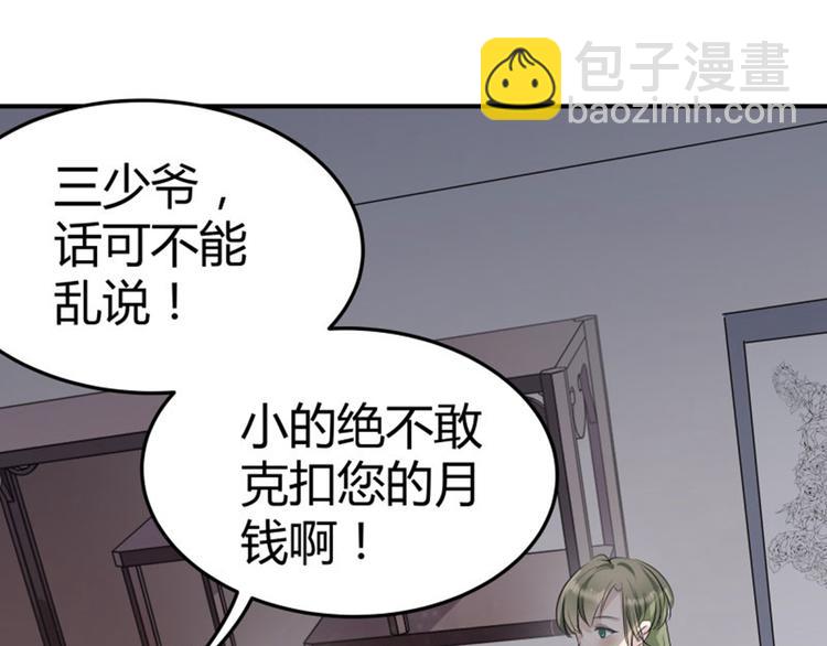 第5话 拉仇恨74