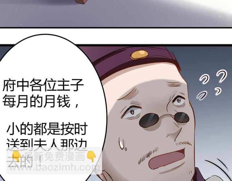 第5话 拉仇恨78