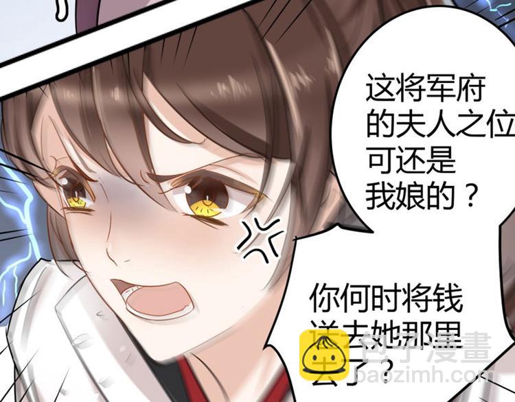 第5话 拉仇恨80