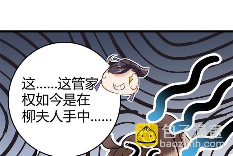 第5话 拉仇恨82
