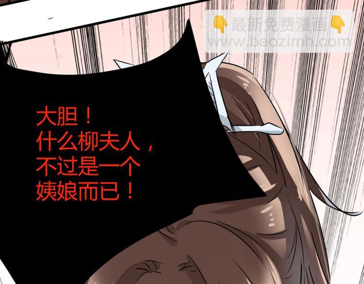 第5话 拉仇恨87