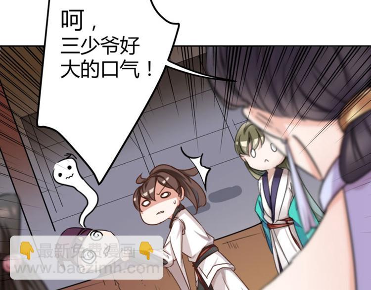 第5话 拉仇恨93
