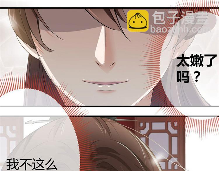 第6话 亲……亲上了！10