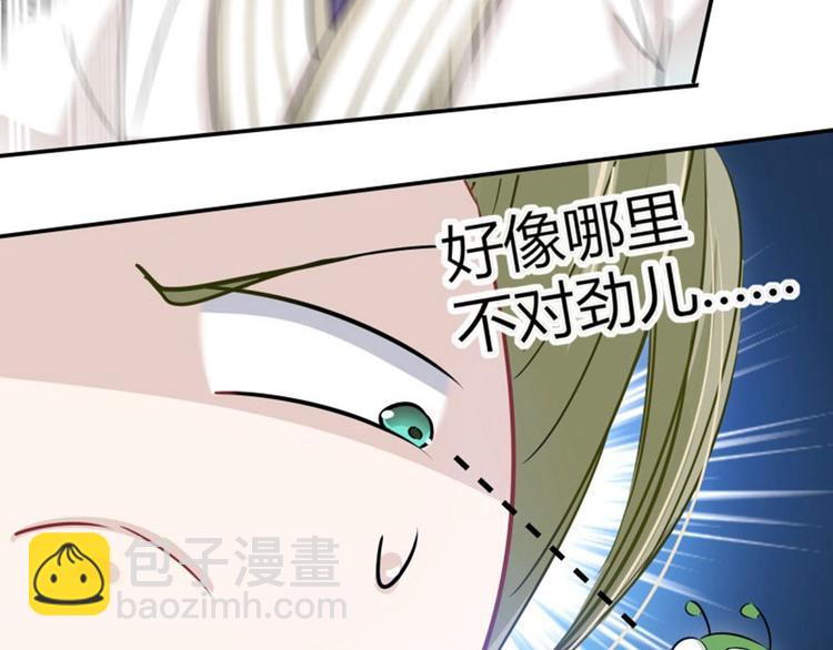 第6话 亲……亲上了！104