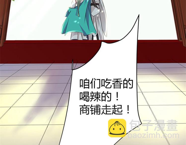 第6话 亲……亲上了！31