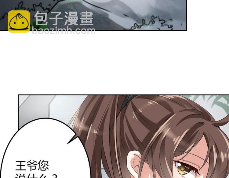 第6话 亲……亲上了！39