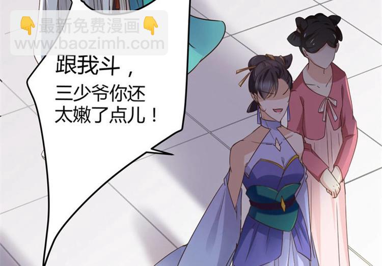 第6话 亲……亲上了！5