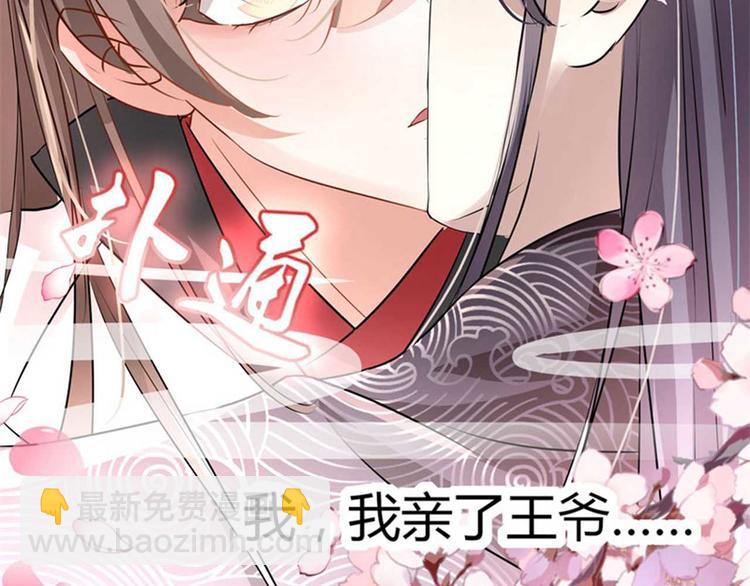第6话 亲……亲上了！82