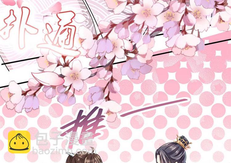 第6话 亲……亲上了！83