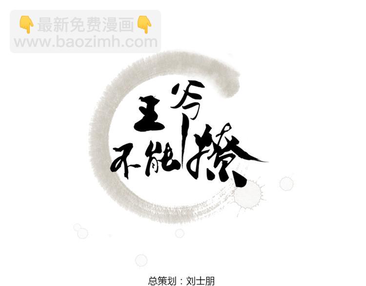 第15话 羽林营2
