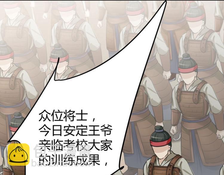 第15话 羽林营39