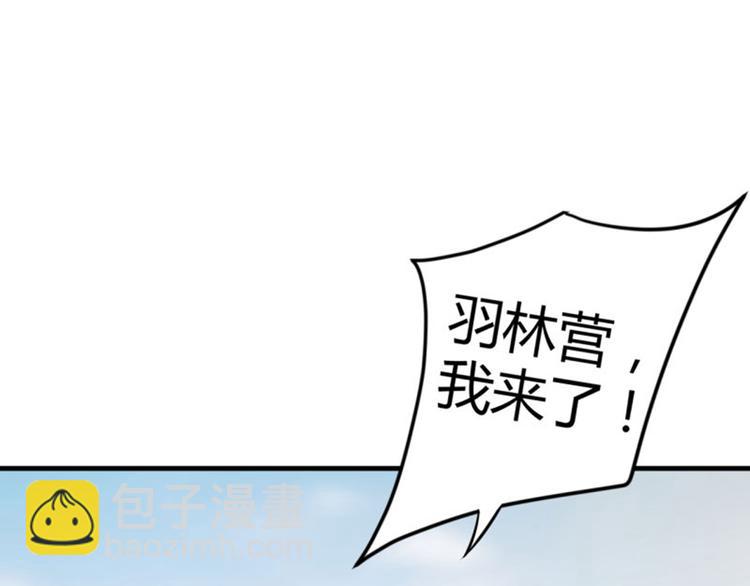 第15话 羽林营4