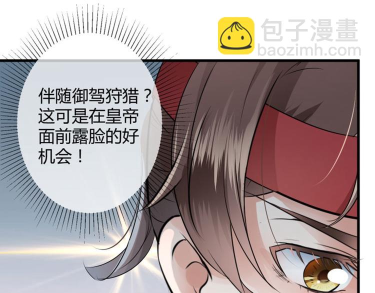 第15话 羽林营52