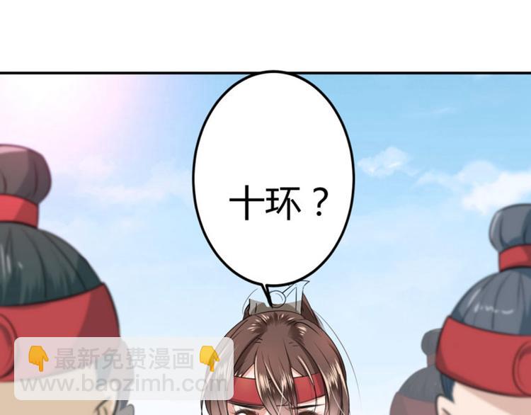 第15话 羽林营73