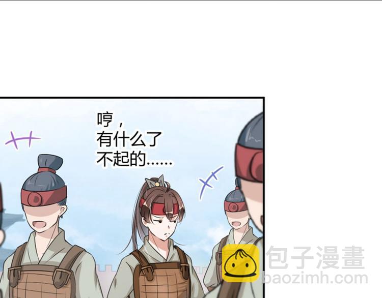 第15话 羽林营75