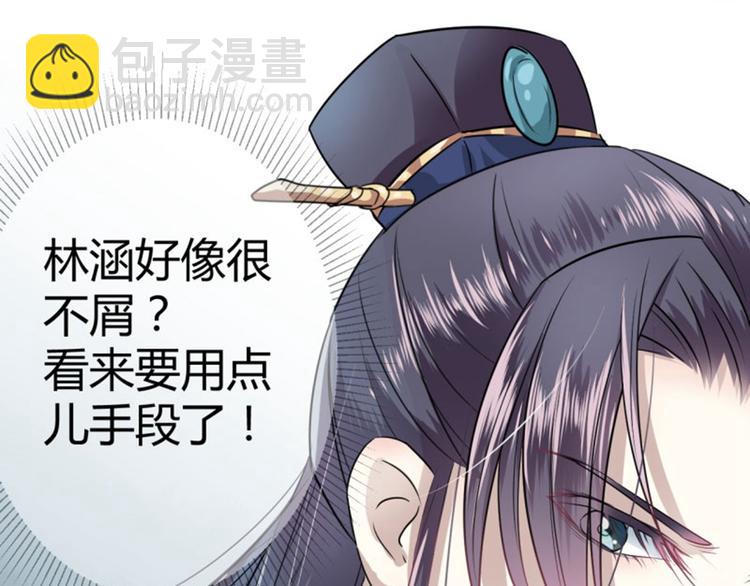 第15话 羽林营79