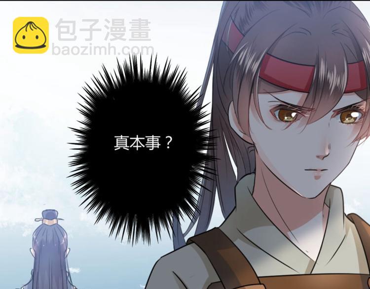第16话 真本事87