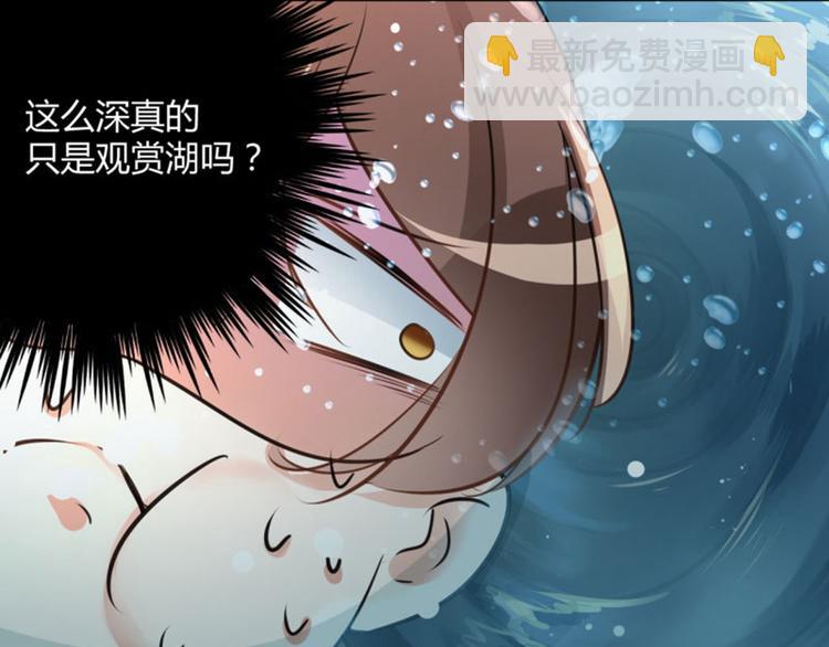 第21话 湖底的秘密14