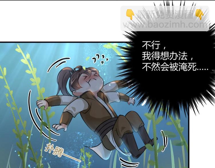 第21话 湖底的秘密16