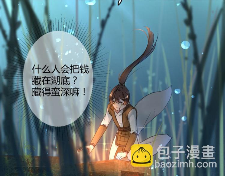 第21话 湖底的秘密32