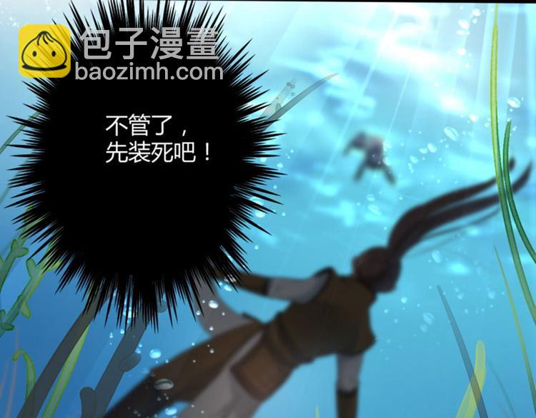 第21话 湖底的秘密45