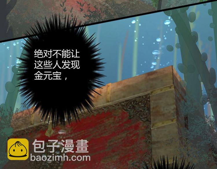 第21话 湖底的秘密47