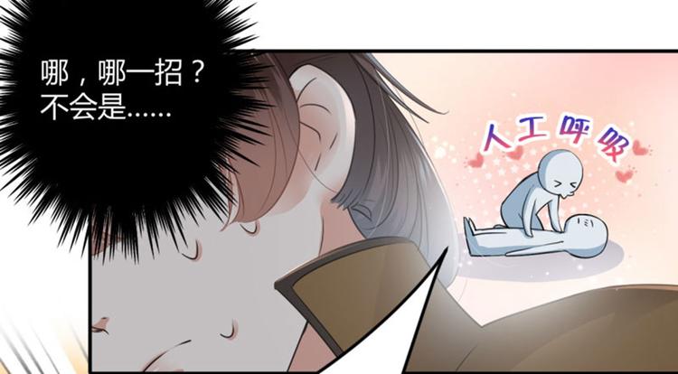 第21话 湖底的秘密60