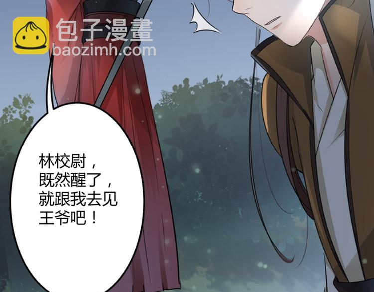 第21话 湖底的秘密66