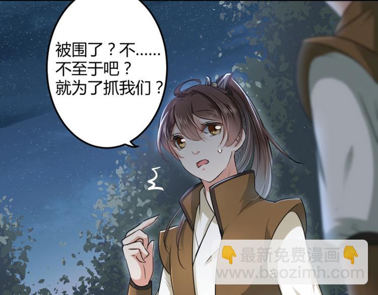 第21话 湖底的秘密73