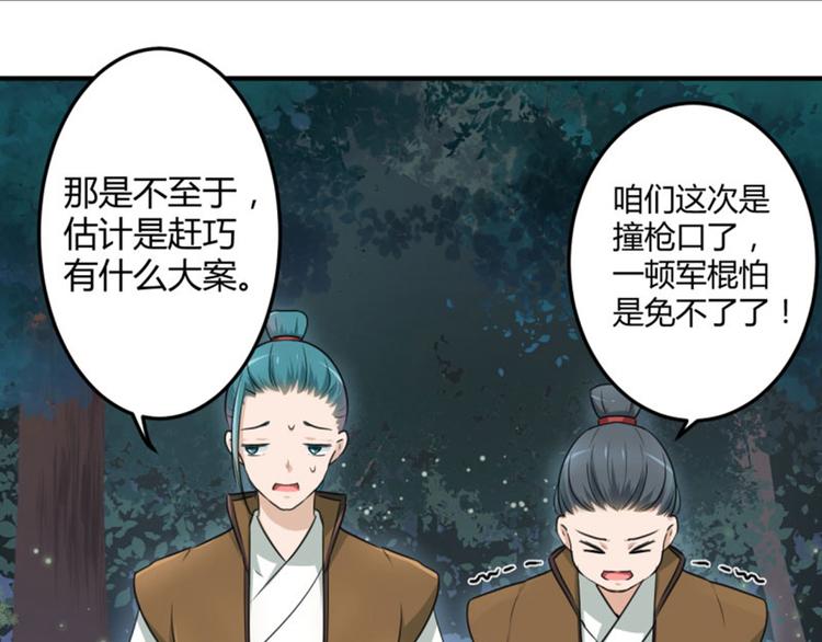 第21话 湖底的秘密75