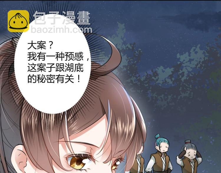 第21话 湖底的秘密77