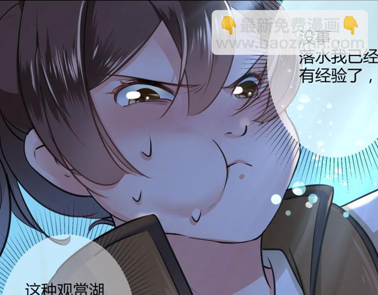 第21话 湖底的秘密8