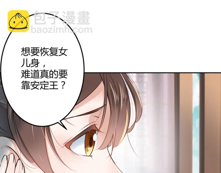 第28话 公子有了心上人？18