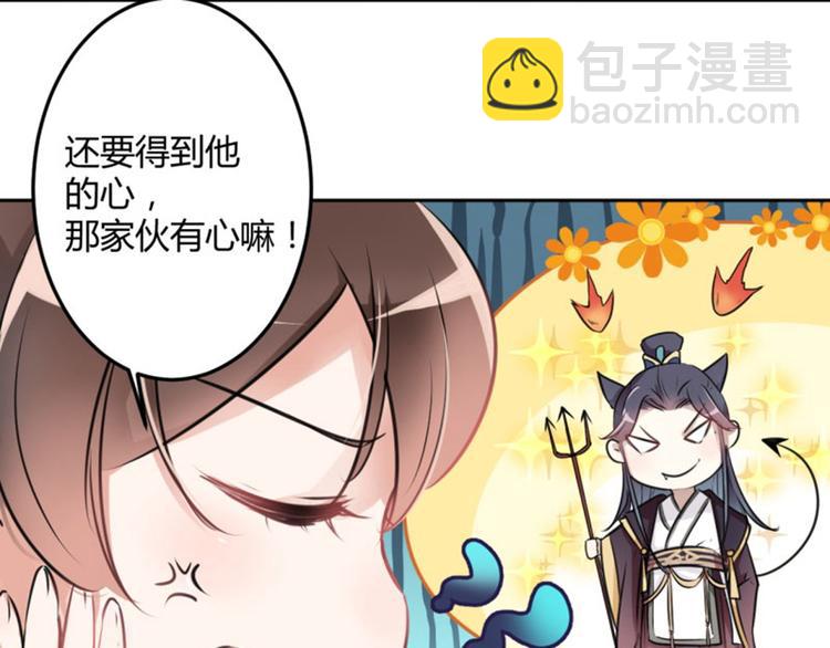 第28话 公子有了心上人？20