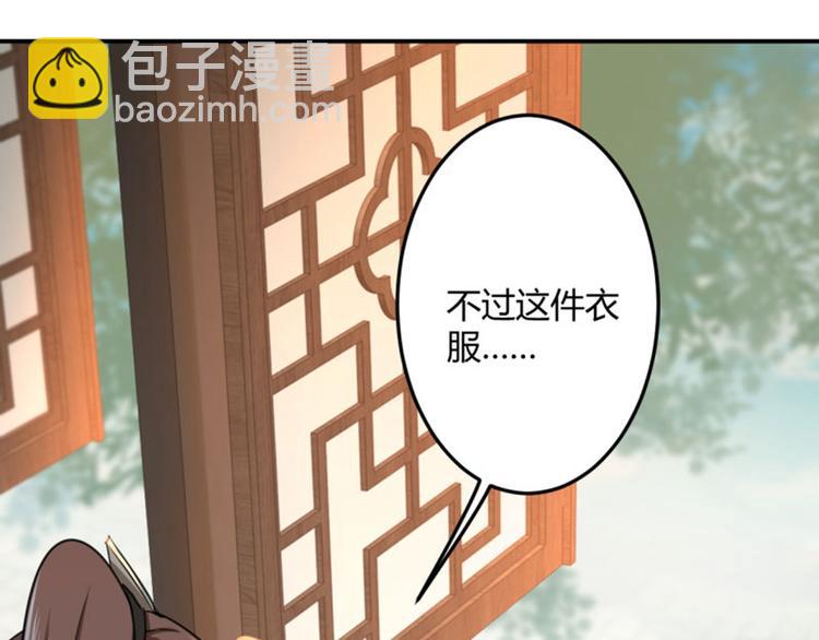 第28话 公子有了心上人？22