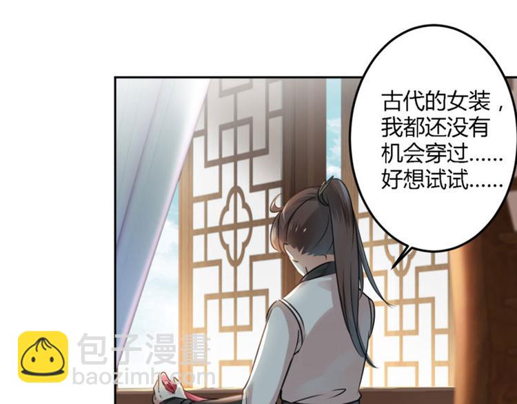 第28话 公子有了心上人？32