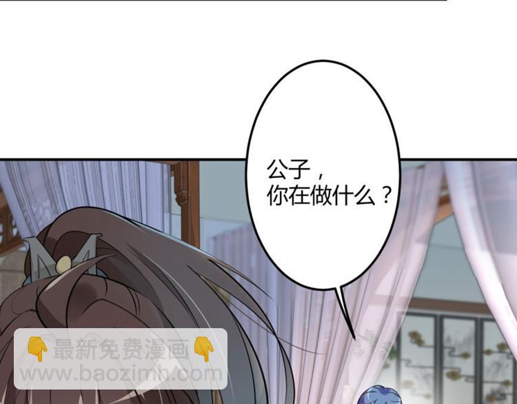 第28话 公子有了心上人？35