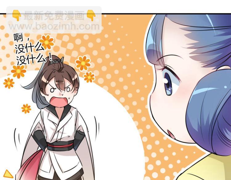 第28话 公子有了心上人？38