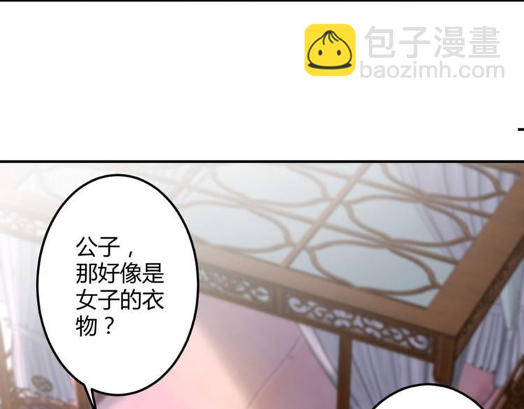 第28话 公子有了心上人？44