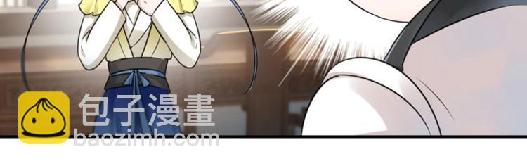 第28话 公子有了心上人？48
