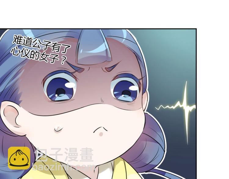 第28话 公子有了心上人？49