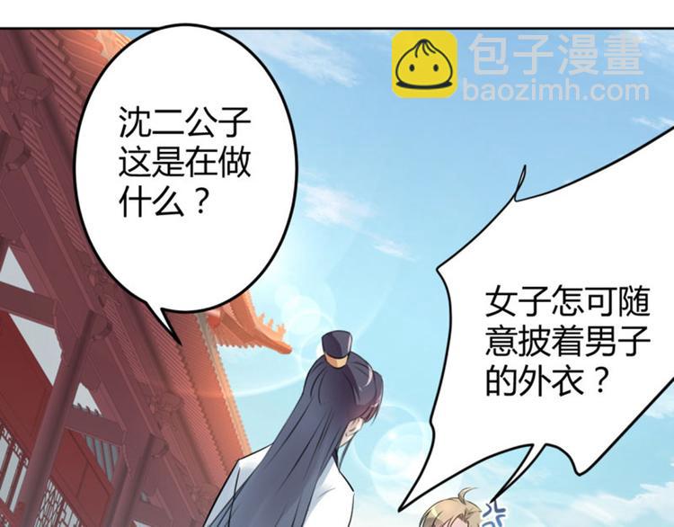 第34话 上流社会的爱恨情仇17